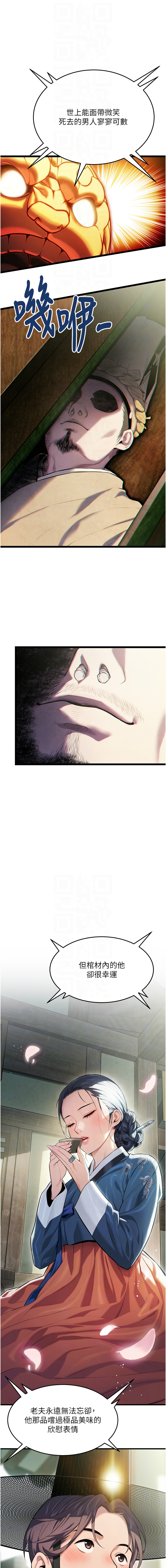 命运:贞洁欲女 |  命運:貞潔慾女 1-12 - Page 56