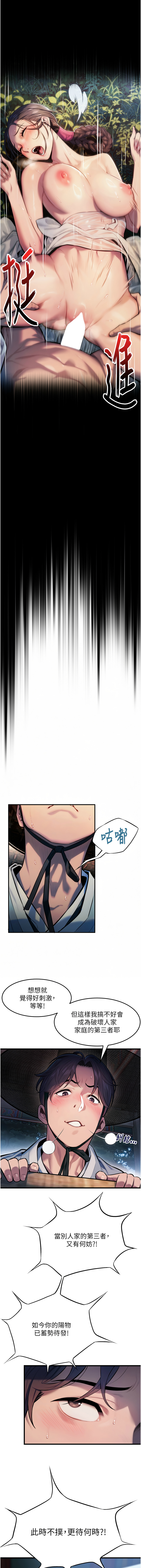 命运:贞洁欲女 |  命運:貞潔慾女 1-12 - Page 7