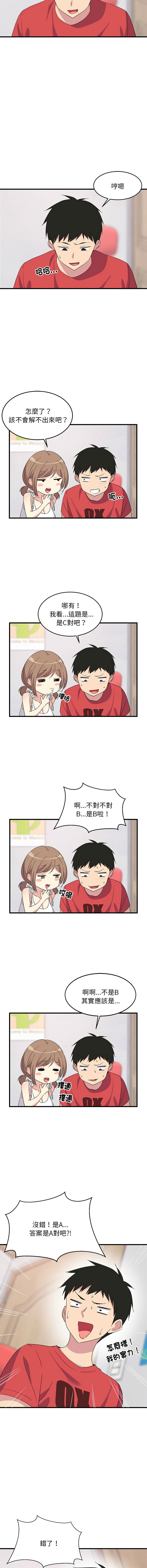 难缠姐妹偏要和我同居 | 家教住我家 | 難纏姐妹偏要和我同居 1-17 - Page 16