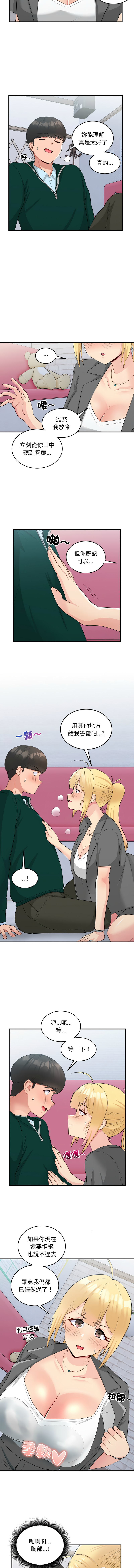 打脸的告白  | 教训告白  | 打臉的告白  | 教訓告白 1-22 - Page 264