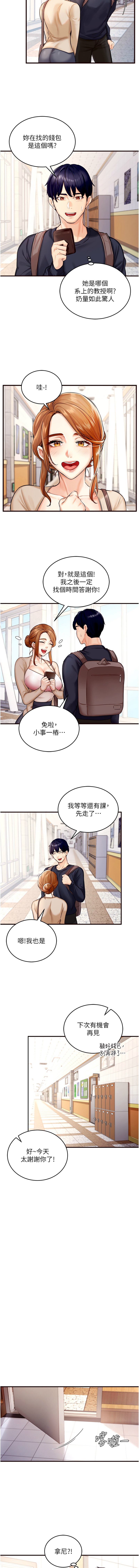 熟女自助餐 1-10 - Page 14