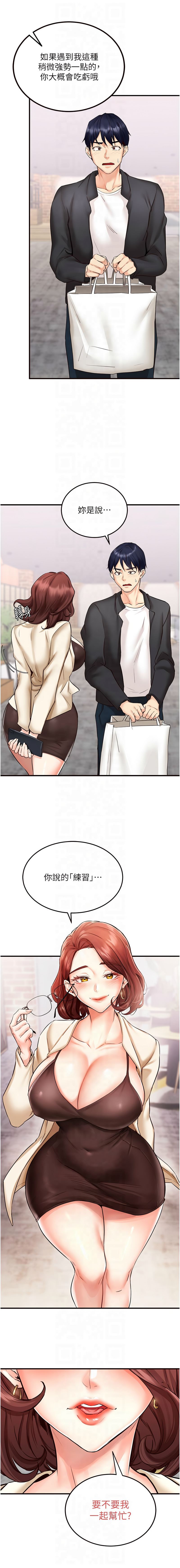 熟女自助餐 1-10 - Page 141