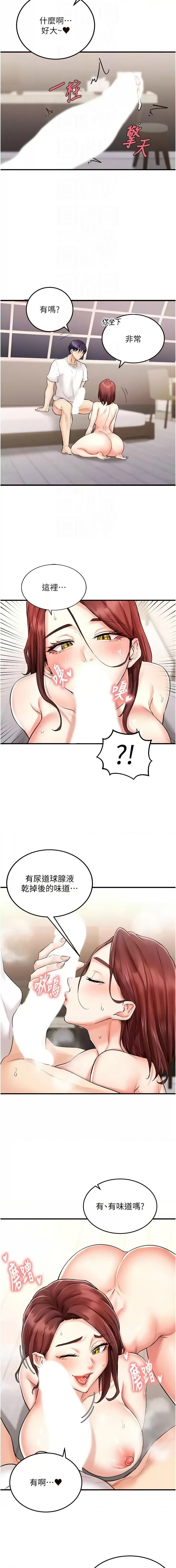 熟女自助餐 1-10 - Page 148