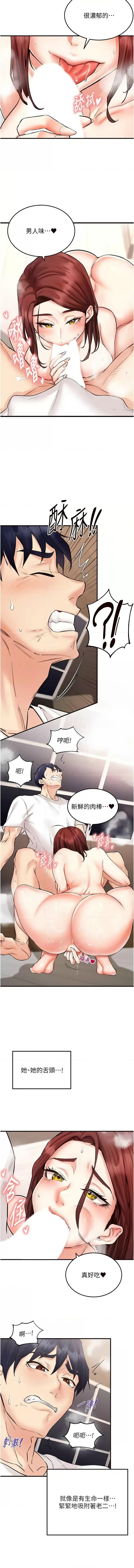 熟女自助餐 1-10 - Page 149
