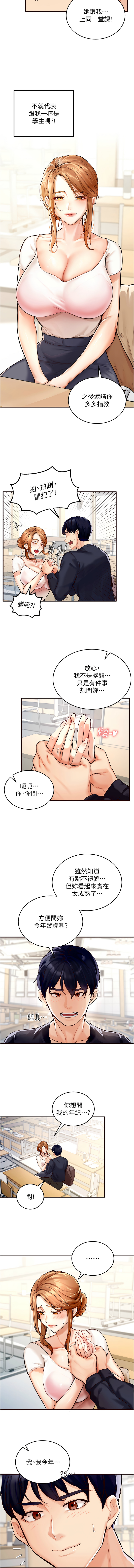 熟女自助餐 1-10 - Page 16