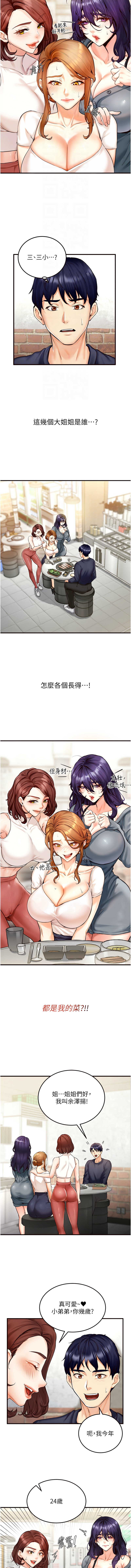 熟女自助餐 1-10 - Page 30