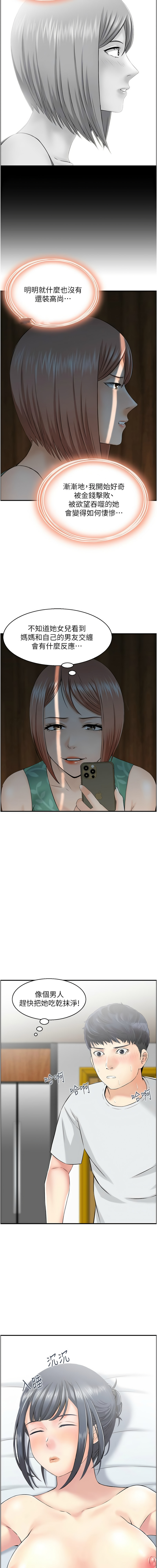 人妻控 1-22 - Page 205