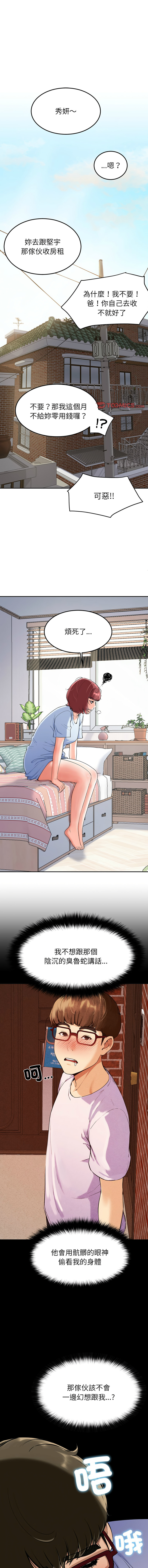 后宫之王 | 後宮之王 1-7 - Page 24
