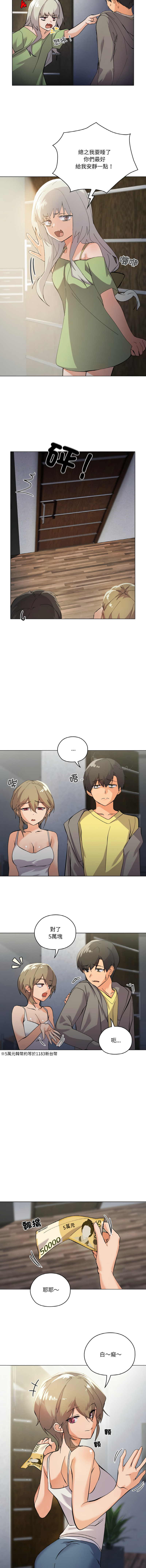 [Kou & 乌鸦  | 烏鴉］家人之间这样不好吧？ | 家人麥计较  | 家人之間這樣不好吧？| 家人麥計較 1-19 [Chinese] [Ongoing] - Page 11