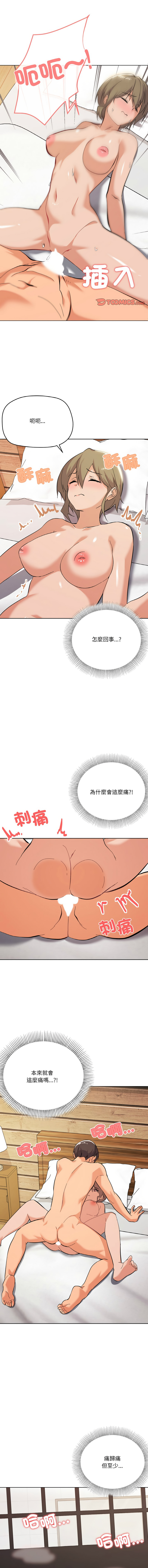 [Kou & 乌鸦  | 烏鴉］家人之间这样不好吧？ | 家人麥计较  | 家人之間這樣不好吧？| 家人麥計較 1-19 [Chinese] [Ongoing] - Page 135