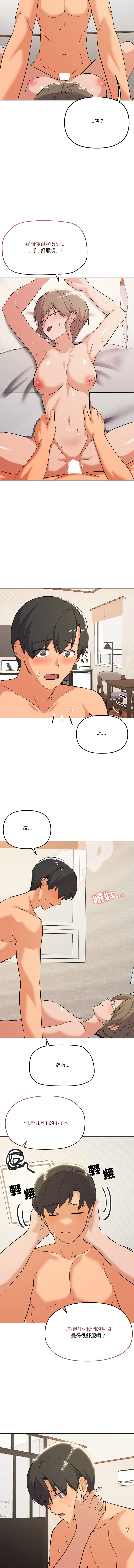 [Kou & 乌鸦  | 烏鴉］家人之间这样不好吧？ | 家人麥计较  | 家人之間這樣不好吧？| 家人麥計較 1-19 [Chinese] [Ongoing] - Page 140