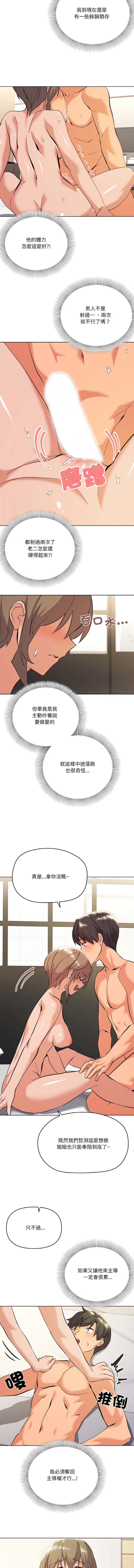 [Kou & 乌鸦  | 烏鴉］家人之间这样不好吧？ | 家人麥计较  | 家人之間這樣不好吧？| 家人麥計較 1-19 [Chinese] [Ongoing] - Page 151