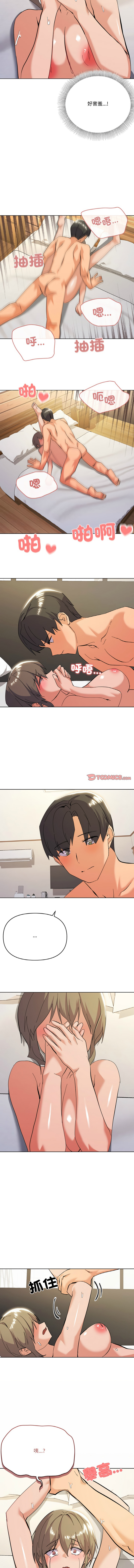 [Kou & 乌鸦  | 烏鴉］家人之间这样不好吧？ | 家人麥计较  | 家人之間這樣不好吧？| 家人麥計較 1-19 [Chinese] [Ongoing] - Page 161