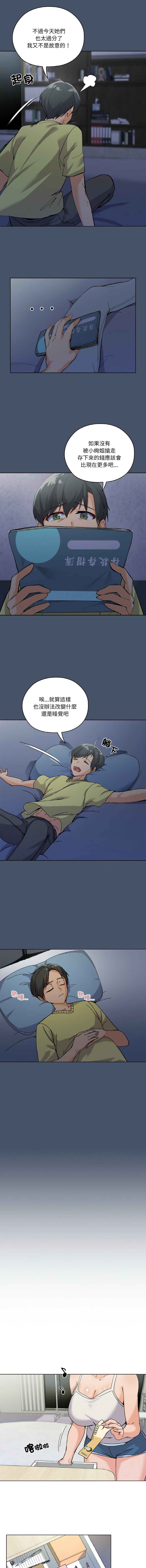 [Kou & 乌鸦  | 烏鴉］家人之间这样不好吧？ | 家人麥计较  | 家人之間這樣不好吧？| 家人麥計較 1-19 [Chinese] [Ongoing] - Page 17