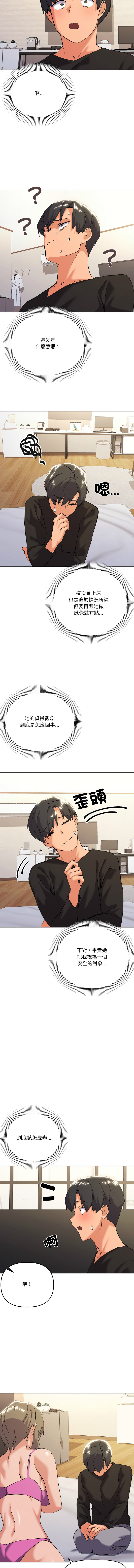 [Kou & 乌鸦  | 烏鴉］家人之间这样不好吧？ | 家人麥计较  | 家人之間這樣不好吧？| 家人麥計較 1-19 [Chinese] [Ongoing] - Page 171