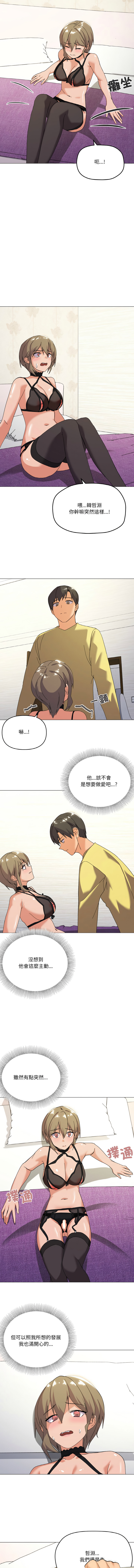 [Kou & 乌鸦  | 烏鴉］家人之间这样不好吧？ | 家人麥计较  | 家人之間這樣不好吧？| 家人麥計較 1-19 [Chinese] [Ongoing] - Page 191