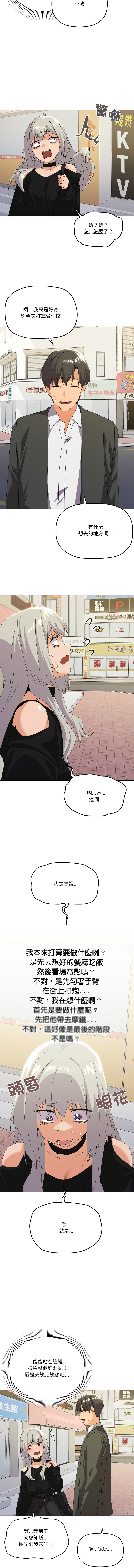 [Kou & 乌鸦  | 烏鴉］家人之间这样不好吧？ | 家人麥计较  | 家人之間這樣不好吧？| 家人麥計較 1-19 [Chinese] [Ongoing] - Page 259