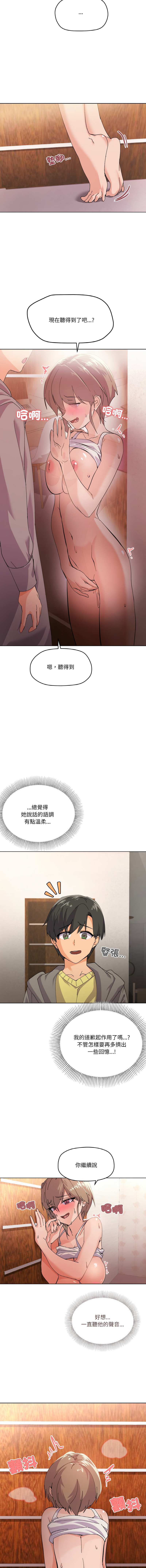 [Kou & 乌鸦  | 烏鴉］家人之间这样不好吧？ | 家人麥计较  | 家人之間這樣不好吧？| 家人麥計較 1-19 [Chinese] [Ongoing] - Page 46
