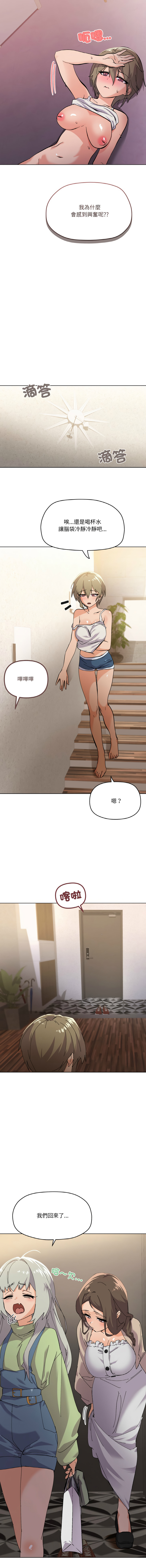 [Kou & 乌鸦  | 烏鴉］家人之间这样不好吧？ | 家人麥计较  | 家人之間這樣不好吧？| 家人麥計較 1-19 [Chinese] [Ongoing] - Page 51