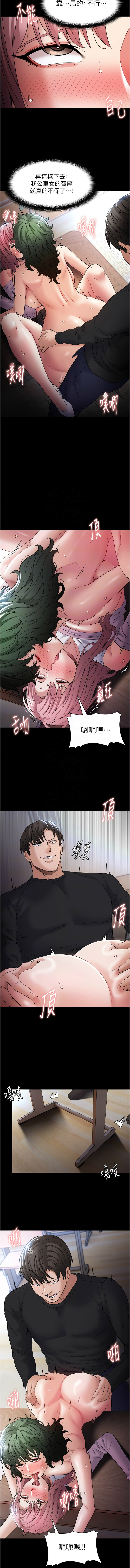 痴汉成瘾 | 癡漢成癮 100-101 - Page 28