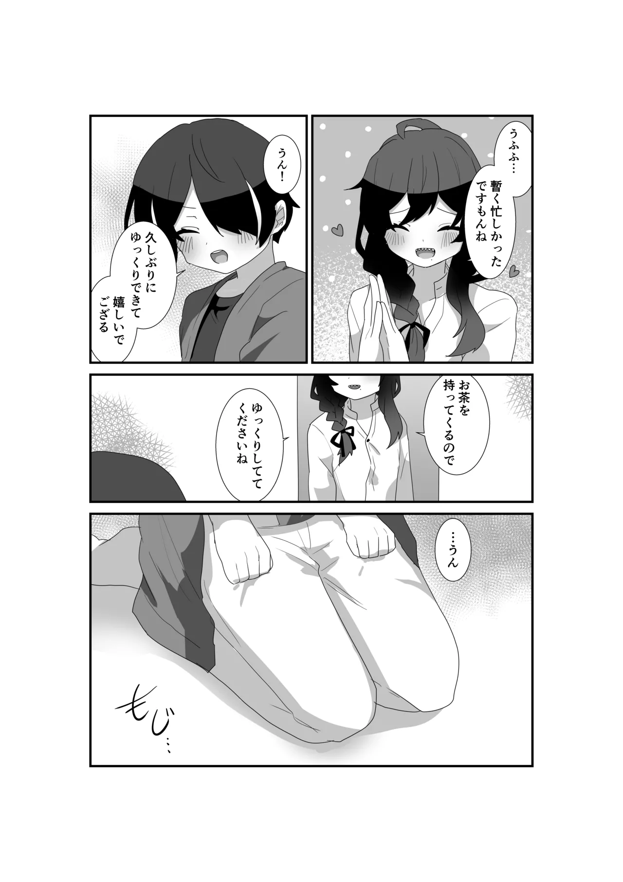 Ippai Aishite, Mayoi-dono! - Page 4