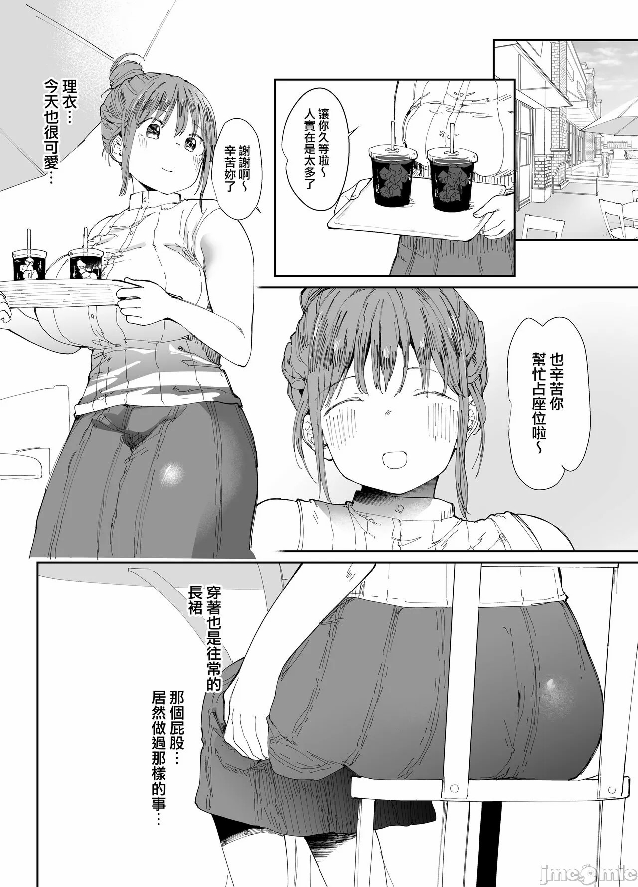 最愛の彼女に合意の上、過去の男に抱かれてもらった。(オリジナル)［中文翻译］ - Page 8