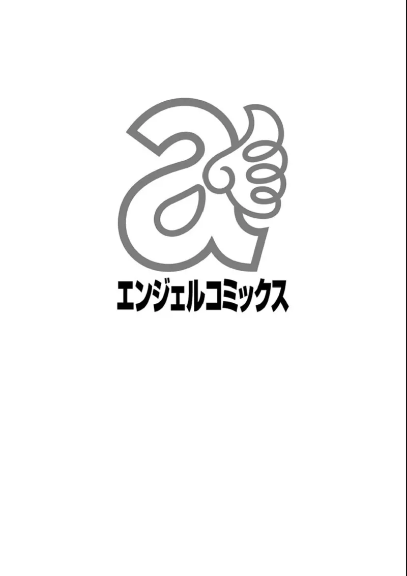 Ubu Ana Makura Eigyou - Page 176