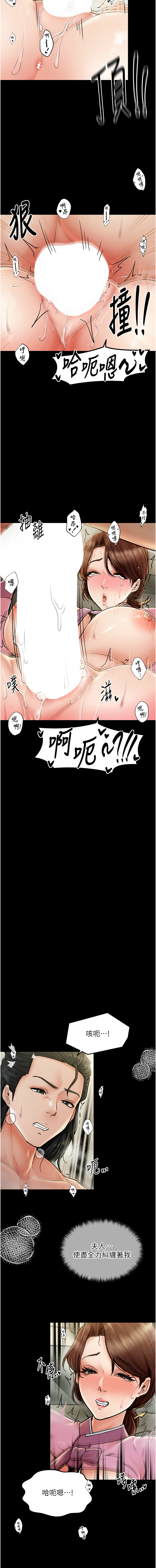 最強家丁 1-10 - Page 121
