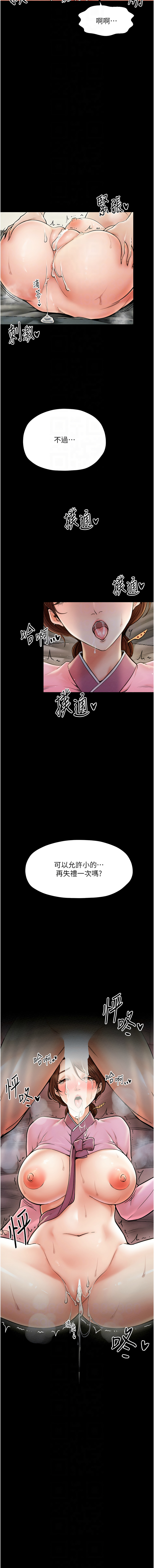 最強家丁 1-10 - Page 124