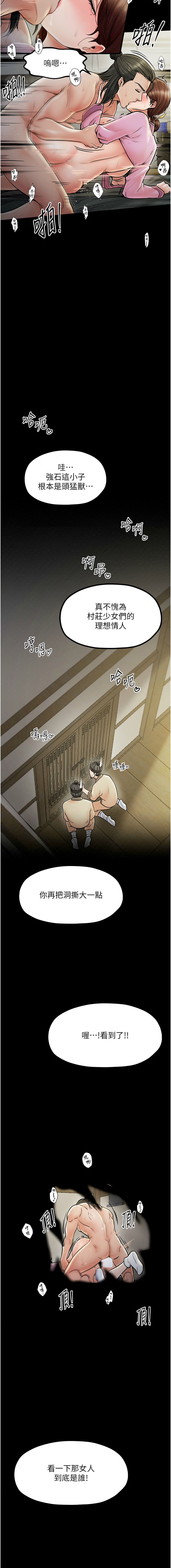 最強家丁 1-10 - Page 130