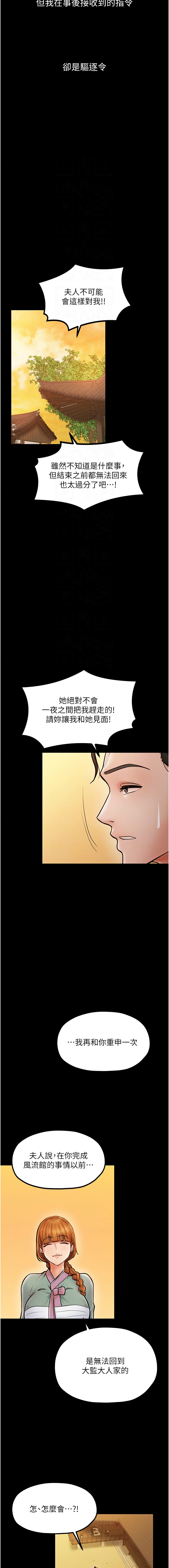最強家丁 1-10 - Page 137
