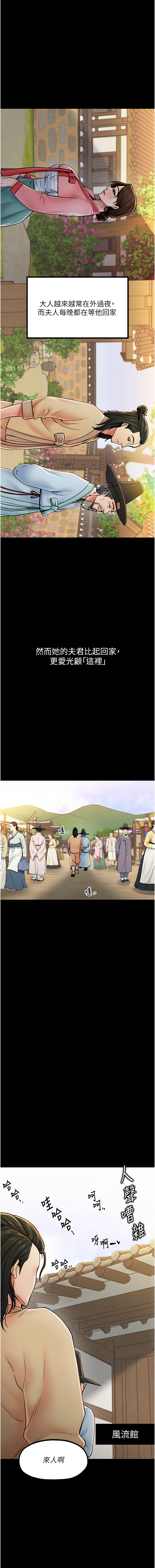 最強家丁 1-10 - Page 15