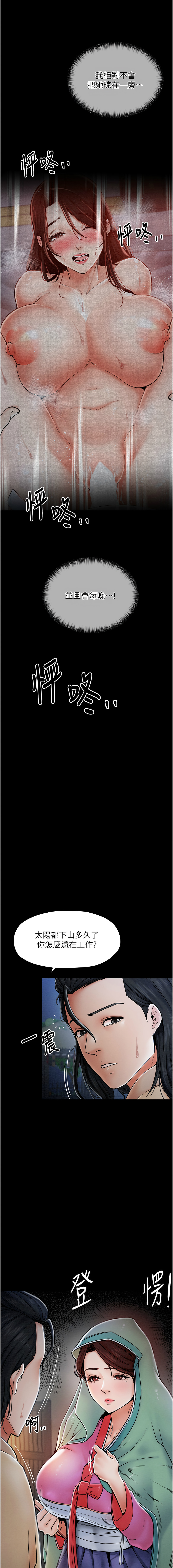 最強家丁 1-10 - Page 18