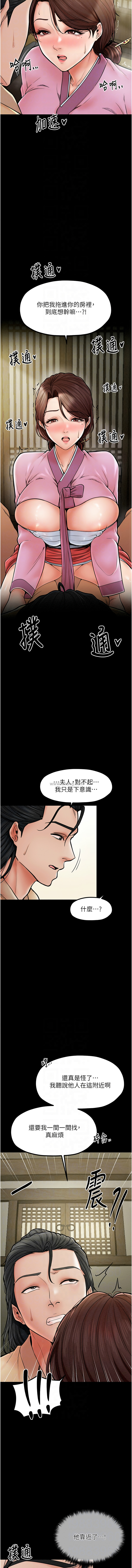 最強家丁 1-10 - Page 87