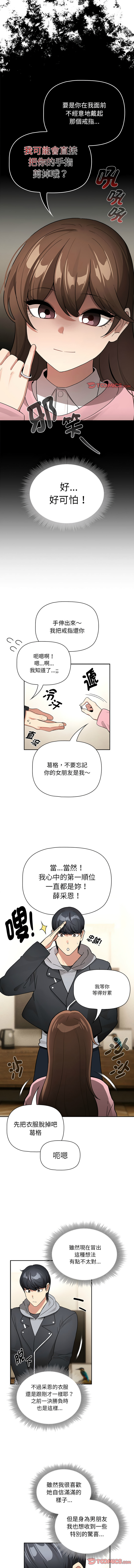 疫情期間的家教生活  | 疫情期间的家教生活 135-139 - Page 47