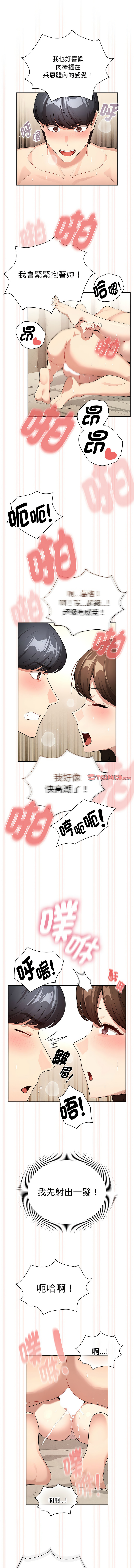 疫情期間的家教生活  | 疫情期间的家教生活 135-139 - Page 55