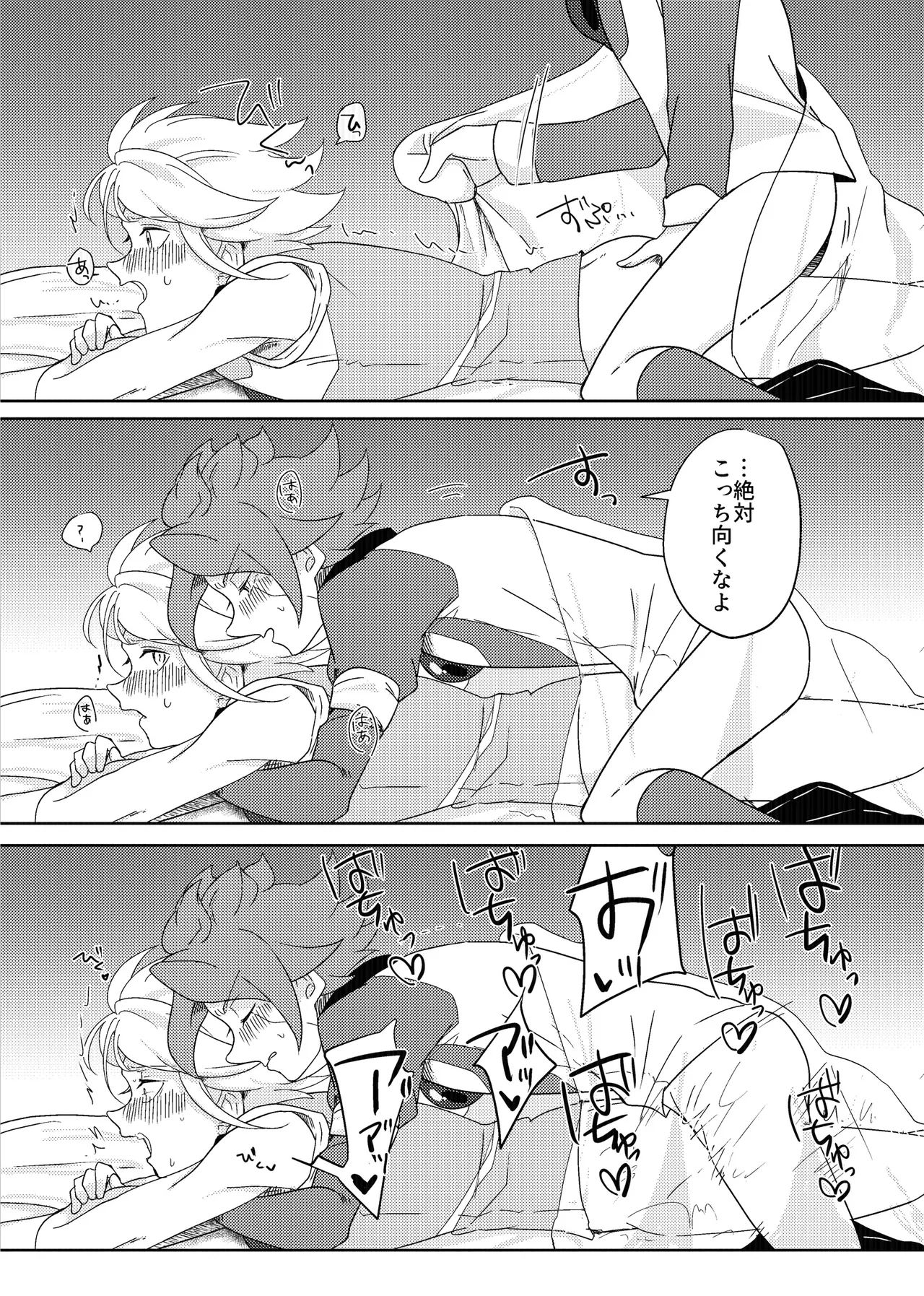 Usui Hon S - Page 26