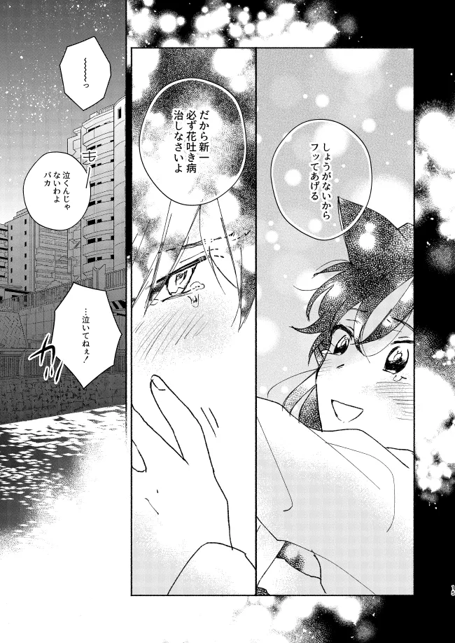 Goodbye My Dear - Page 14