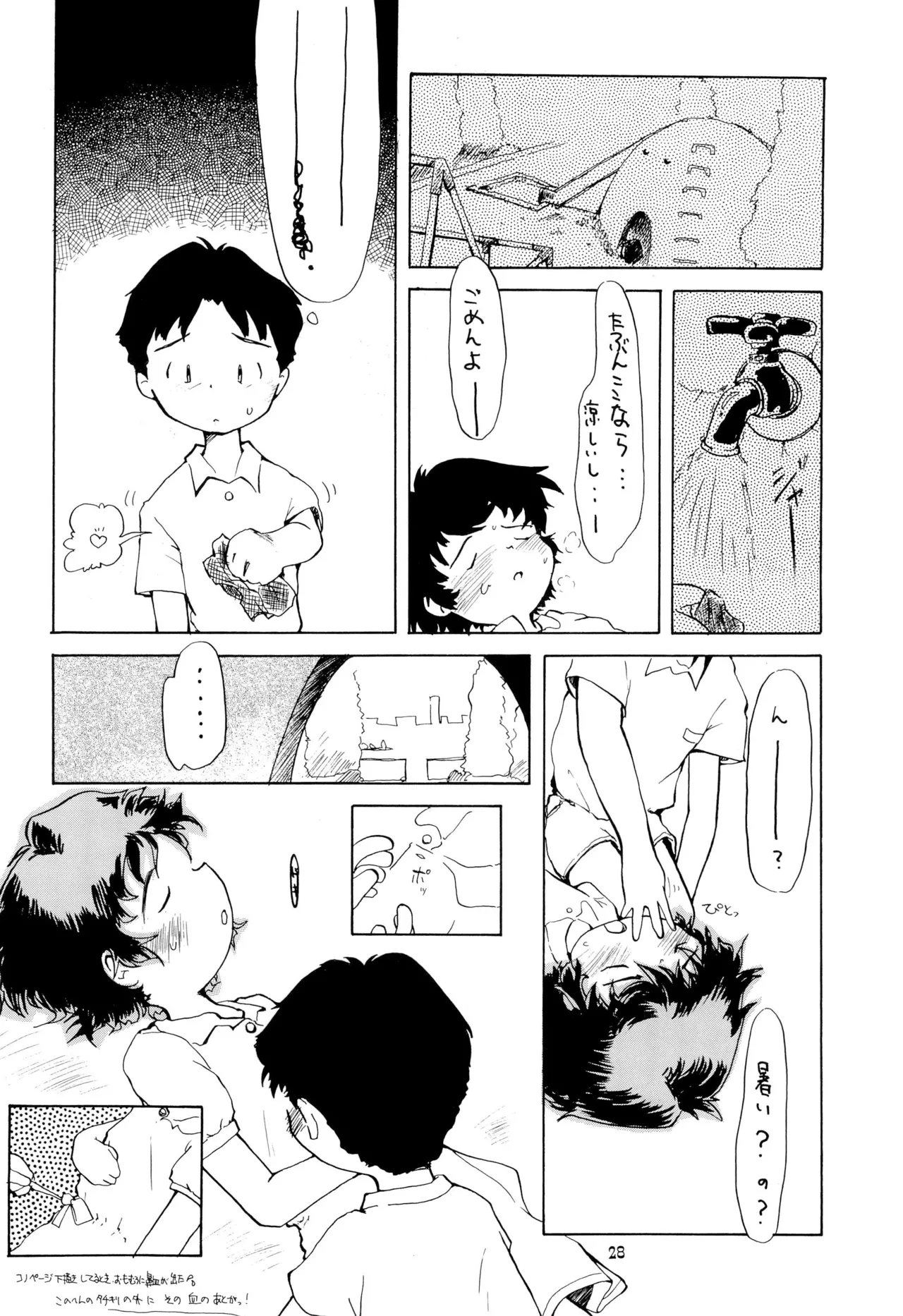 Codomore VOLUME 5 - Page 28