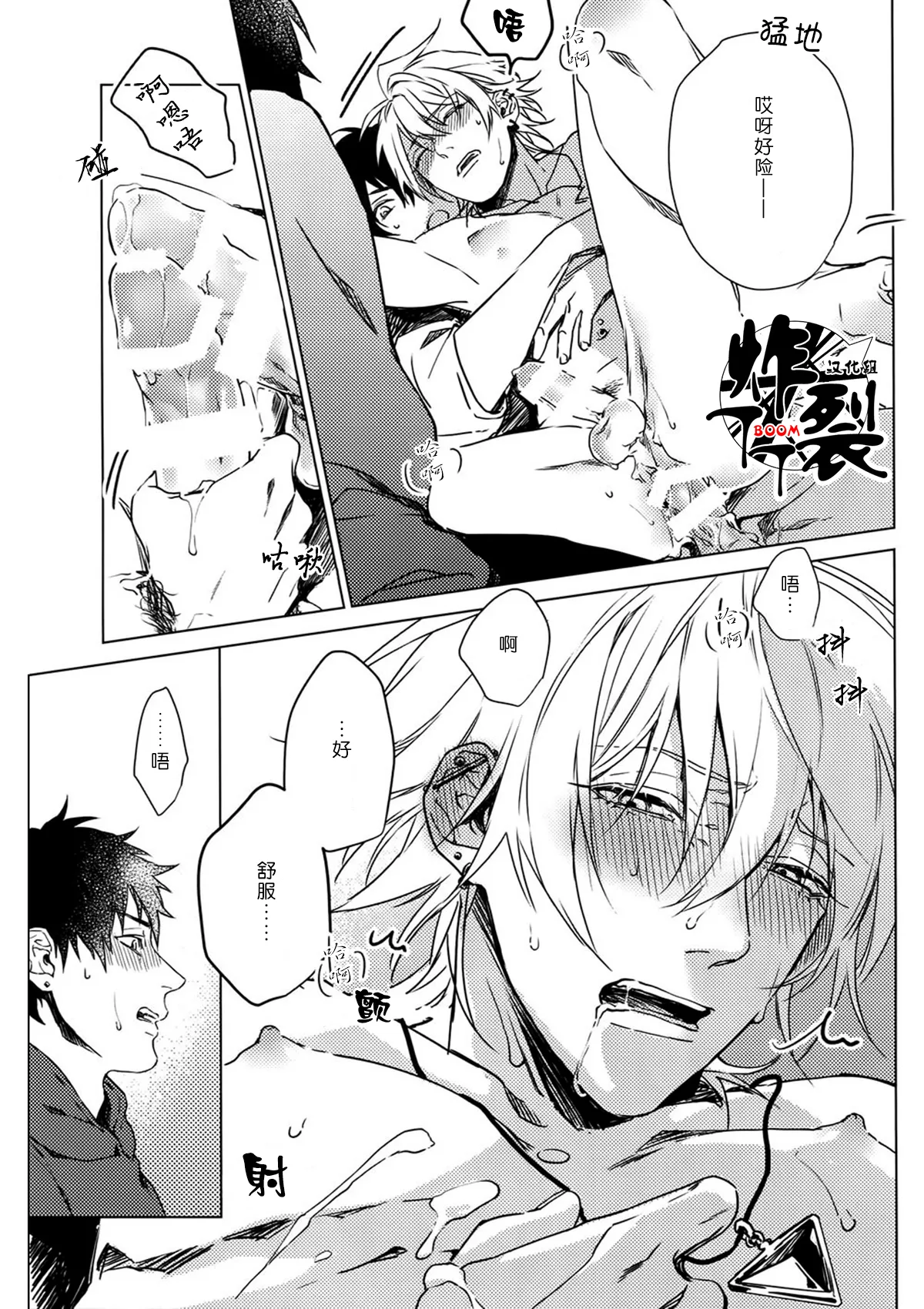Hebereke Inmu |泥醉淫梦 - Page 18