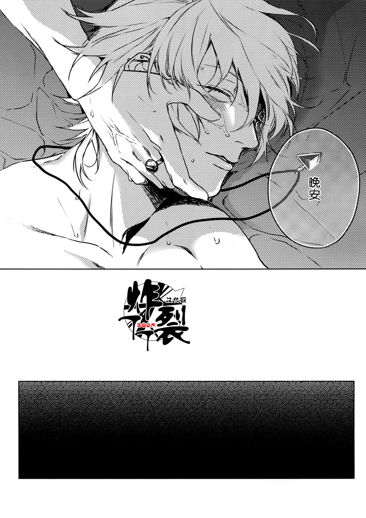Hebereke Inmu |泥醉淫梦 - Page 28
