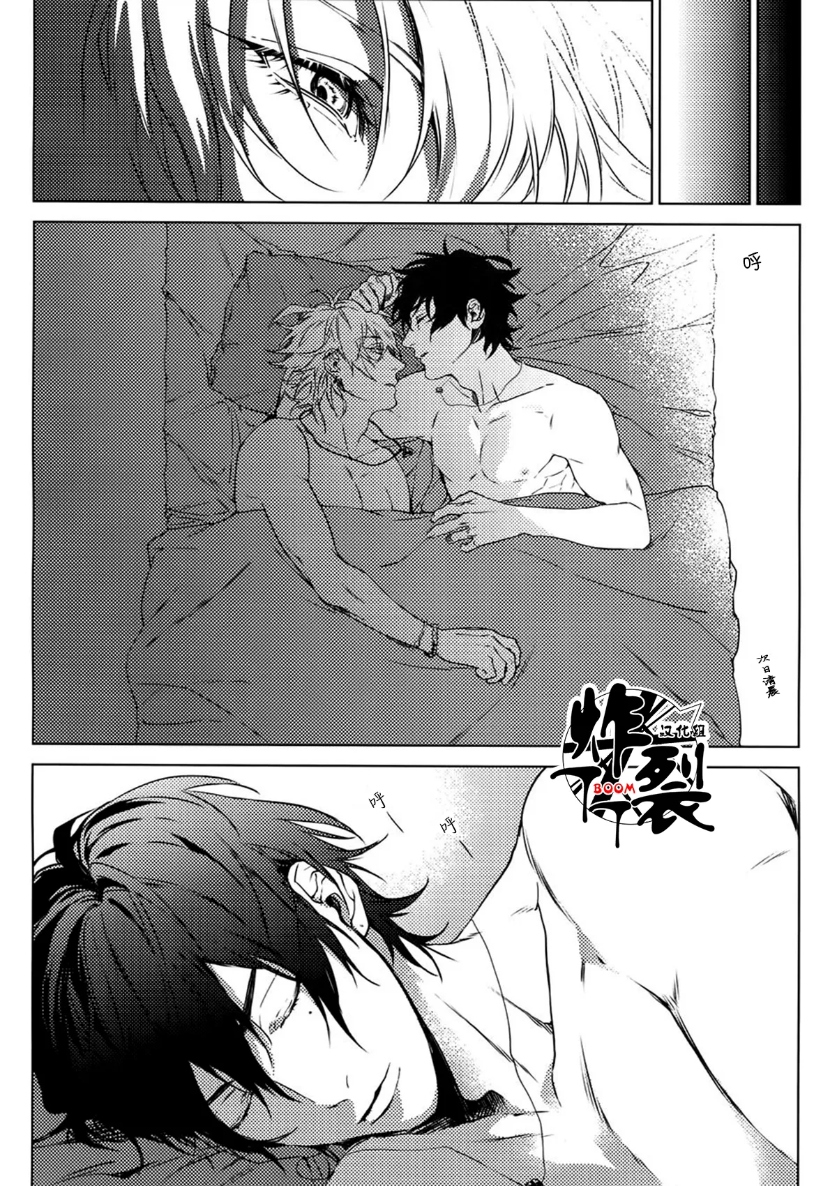 Hebereke Inmu |泥醉淫梦 - Page 29