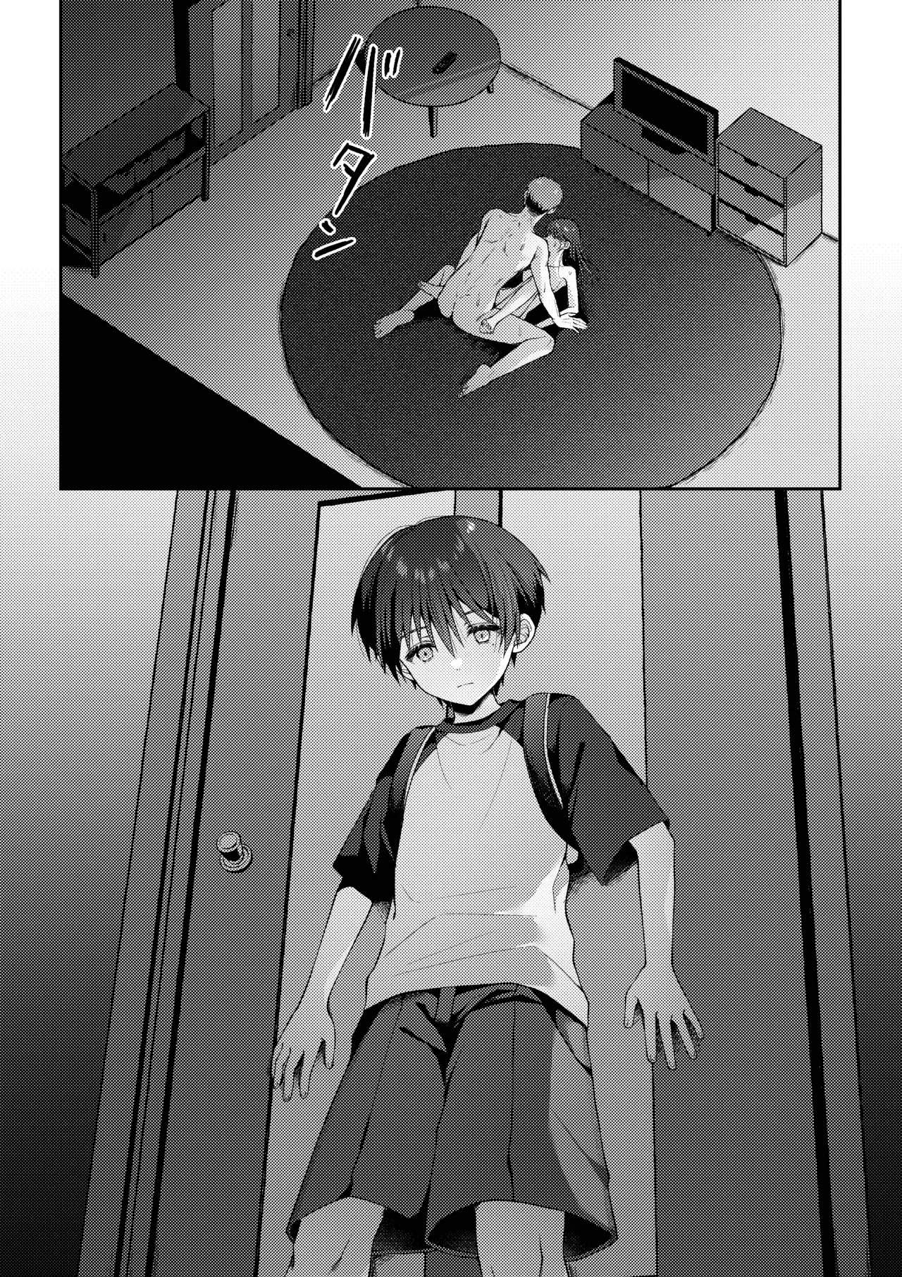 Tsumeato - Page 17