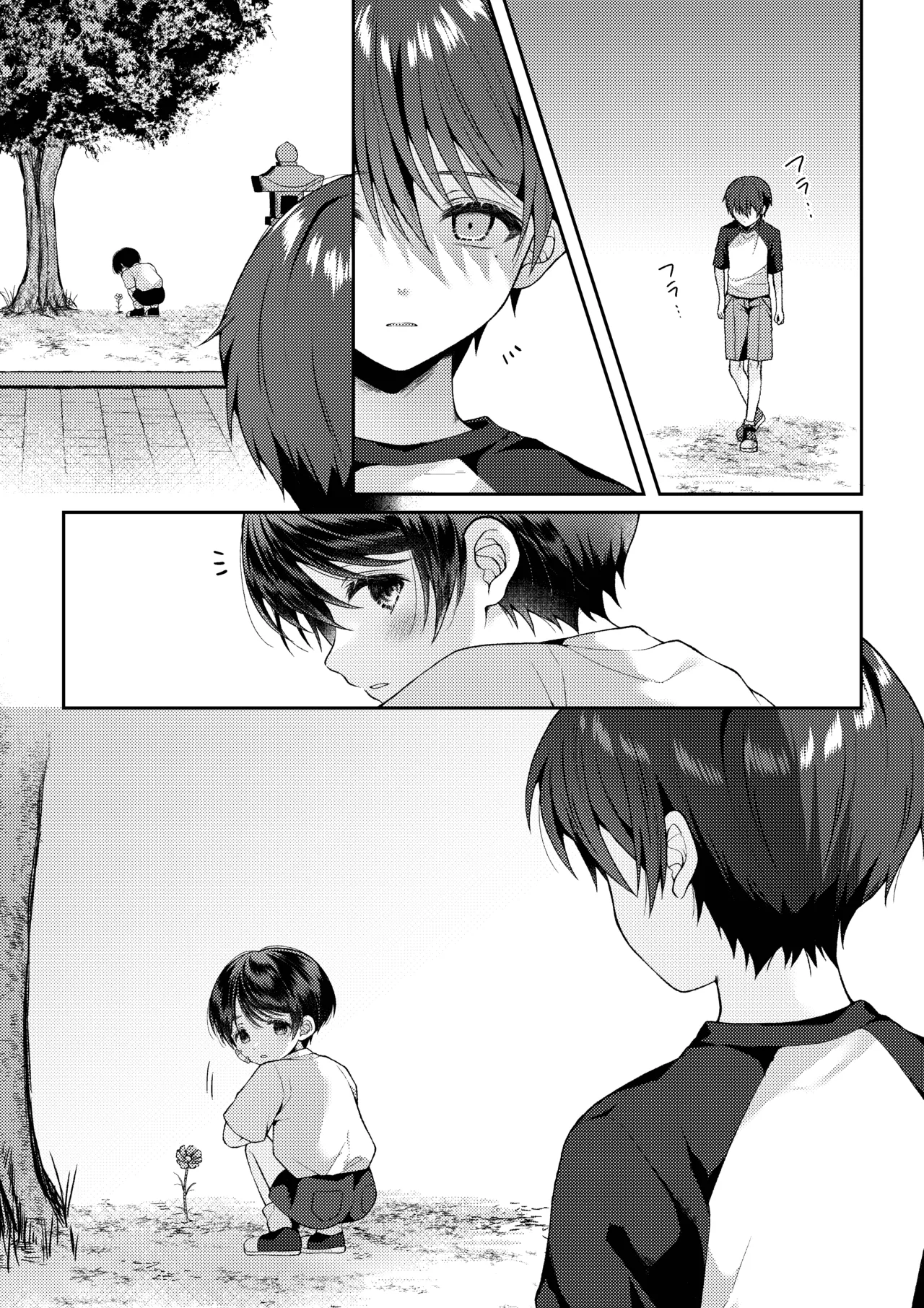 Tsumeato - Page 32