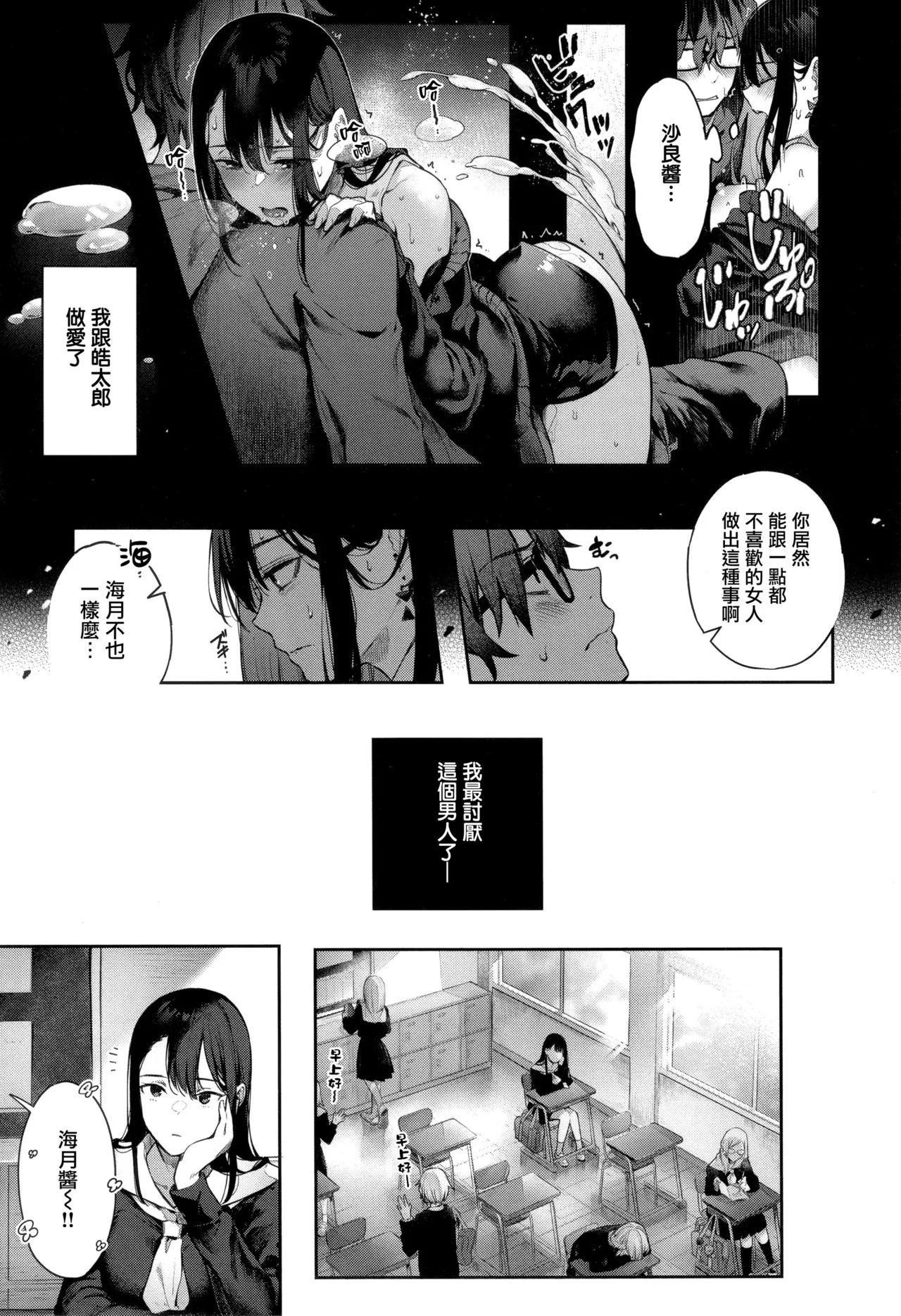 Katakoi Fragment - Page 215