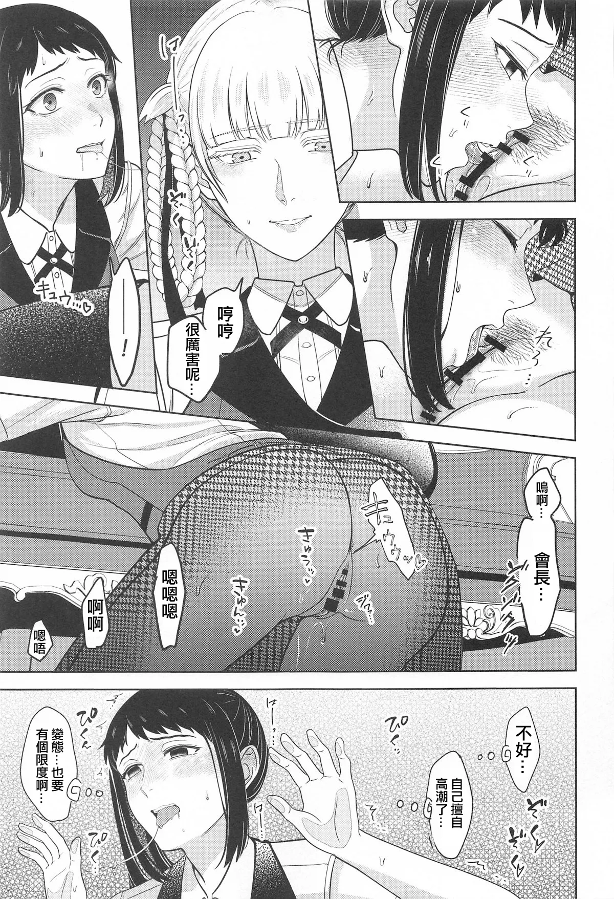 FOCUS - Page 9
