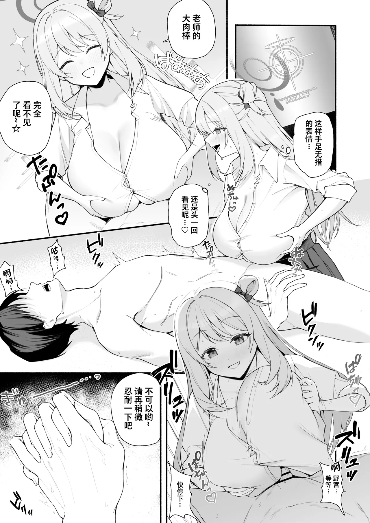 fanbox内容翻译 - Page 27
