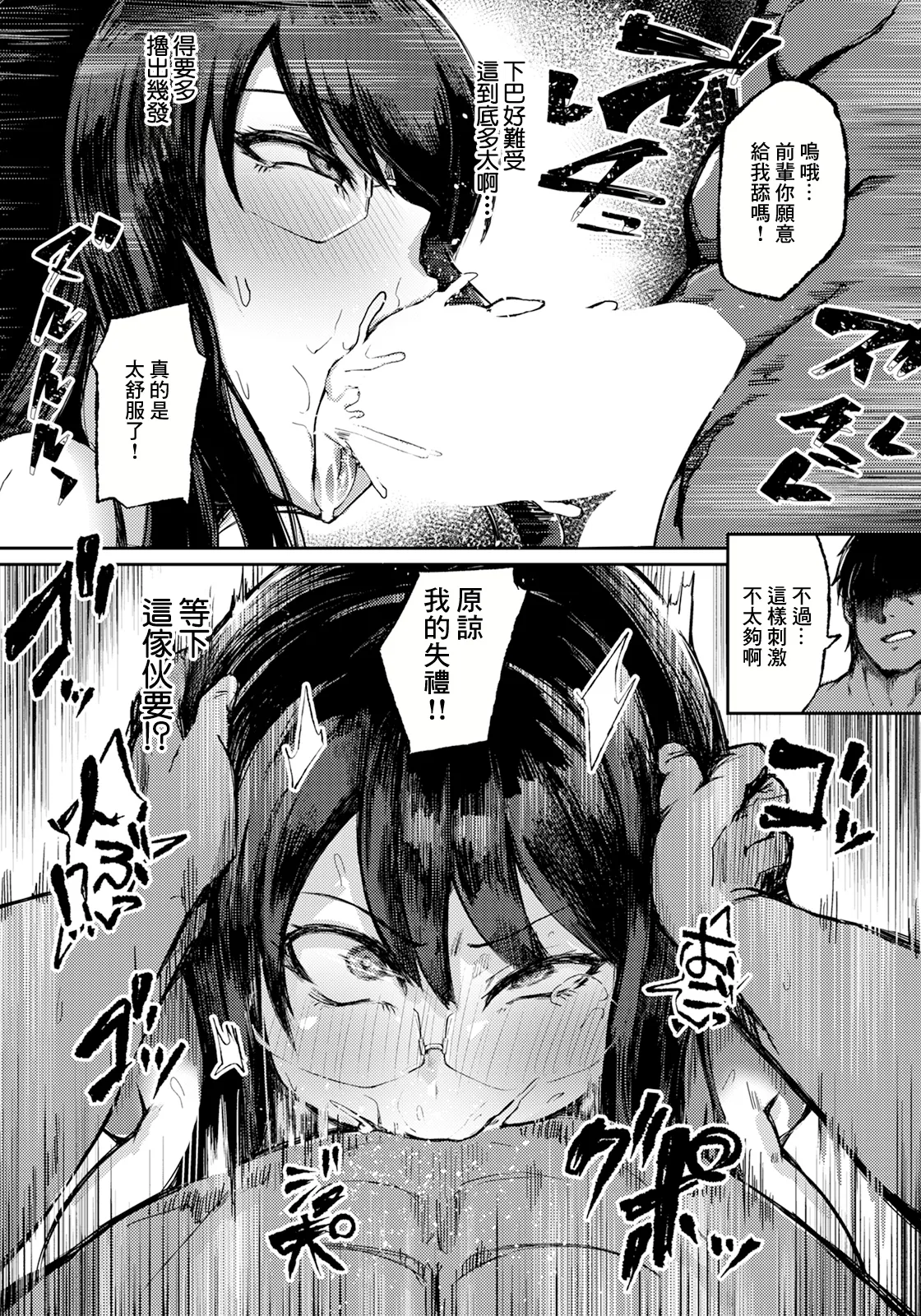 Kuppuku - Page 8