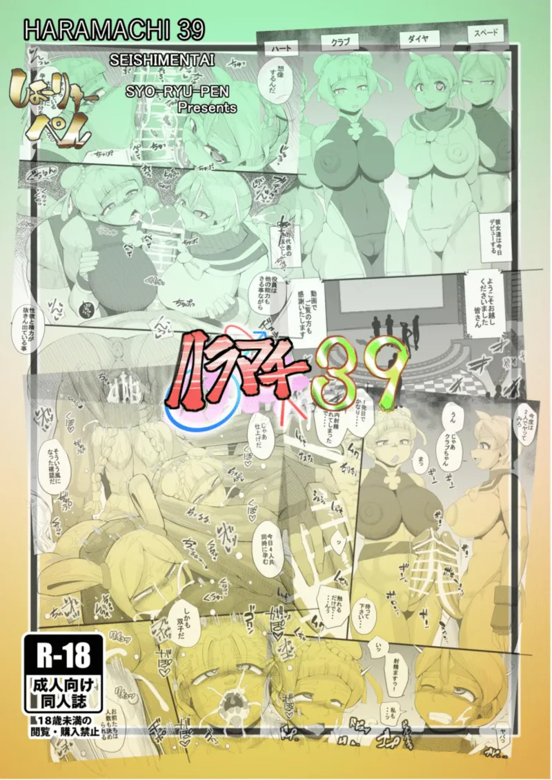 HARAMACHI 39 - Page 26