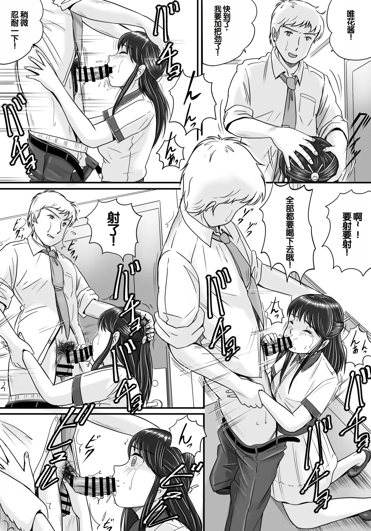 Ushinawareta Pendant 2 - Page 41